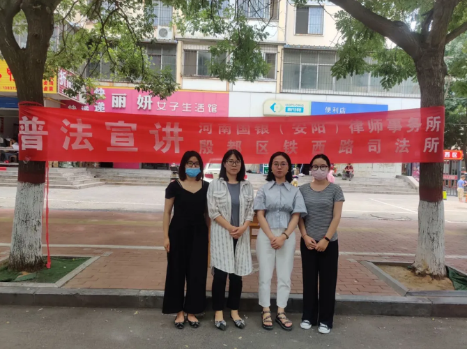 国银公益|落实一村(社区)一律师工作(十一)
