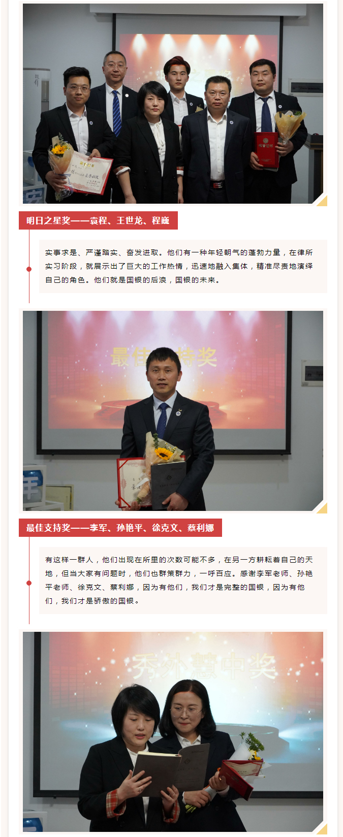 风雨五载忆相遇，初心如磐展未来——河南国银（安阳）律师事务所成立五周年庆典_03