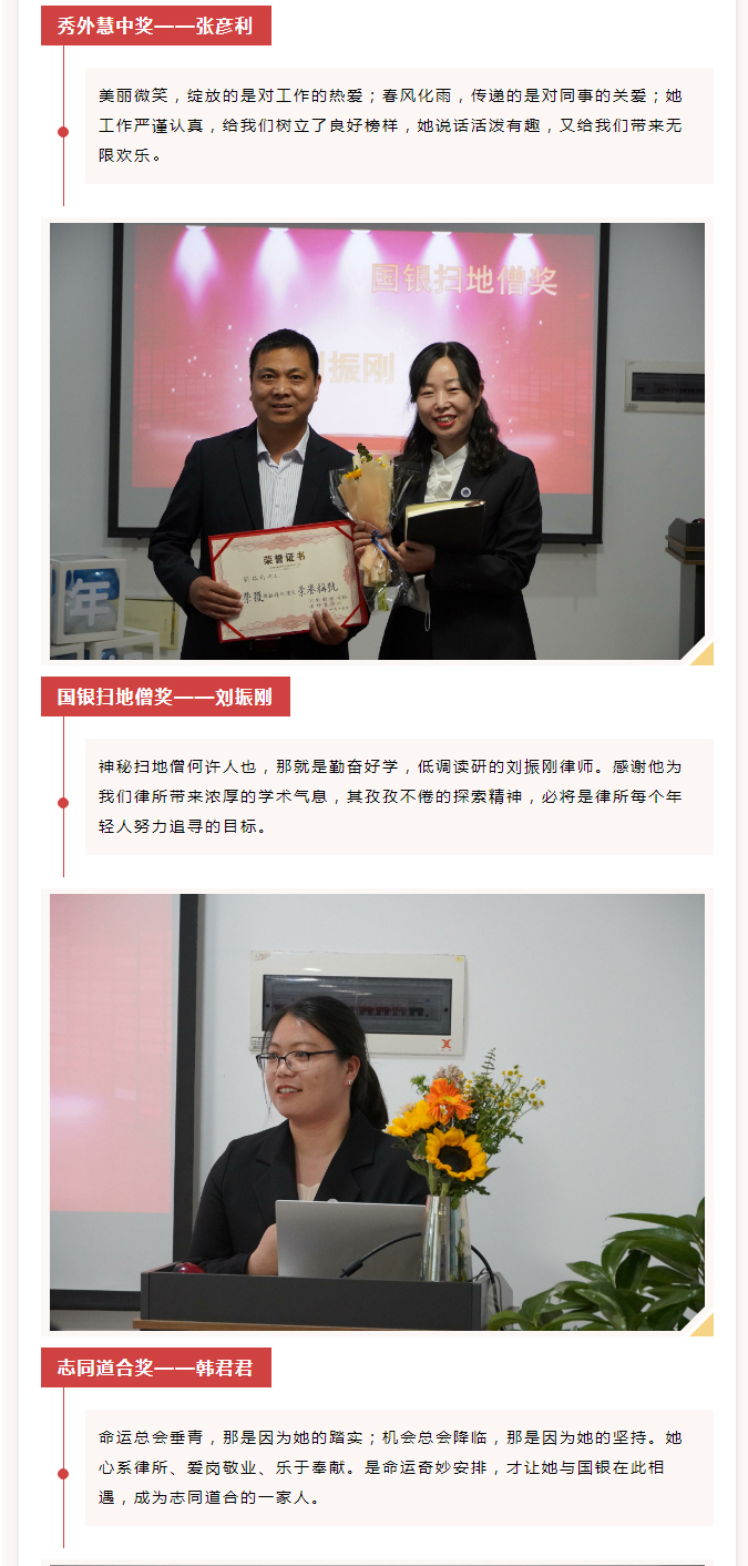 风雨五载忆相遇，初心如磐展未来——河南国银（安阳）律师事务所成立五周年庆典_04
