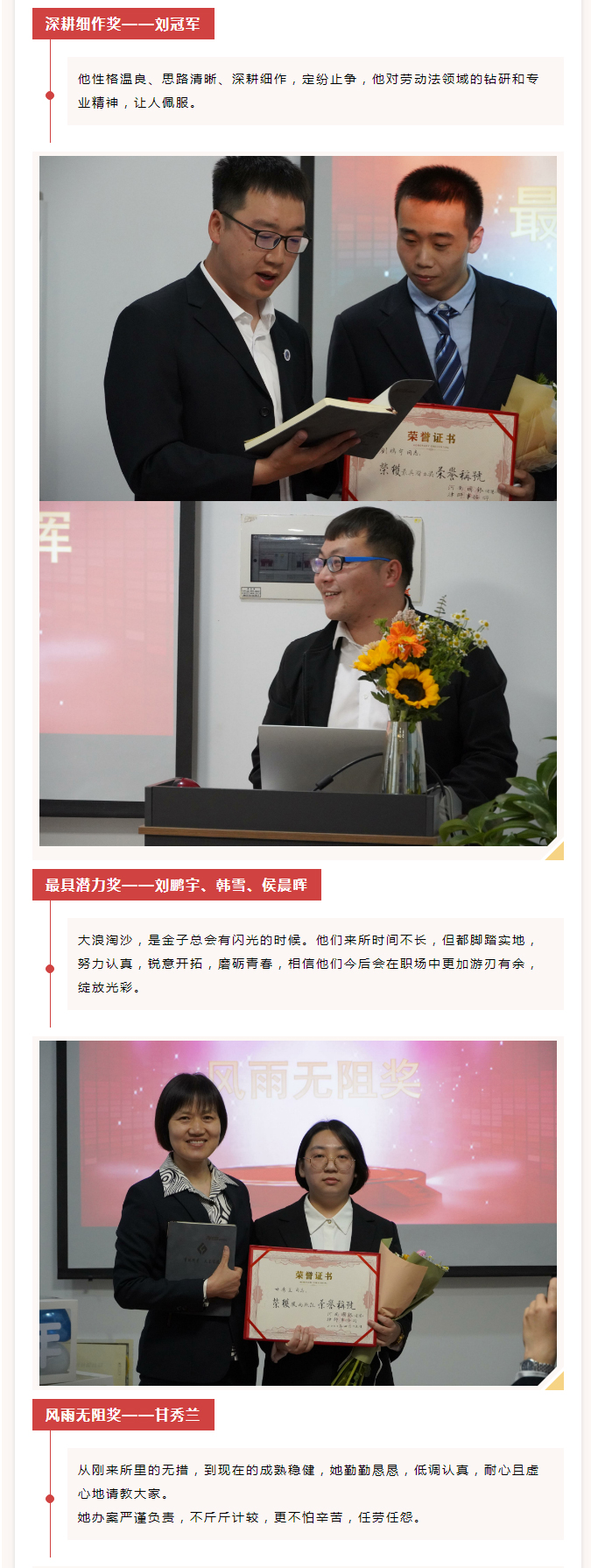 风雨五载忆相遇，初心如磐展未来——河南国银（安阳）律师事务所成立五周年庆典_06