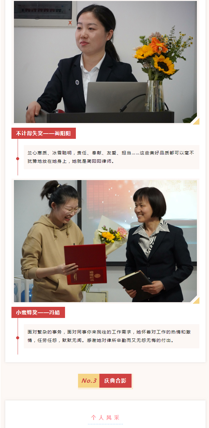 风雨五载忆相遇，初心如磐展未来——河南国银（安阳）律师事务所成立五周年庆典_07