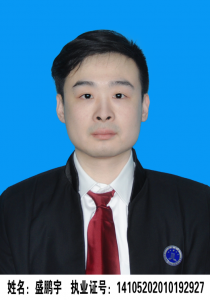 盛鹏宇