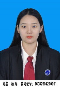 杨瑶