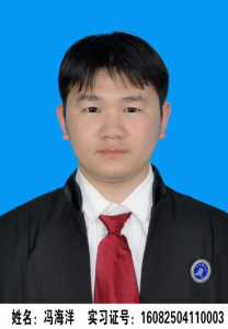冯海洋